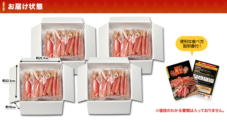 お届け状態|便利な食べ方説明書付