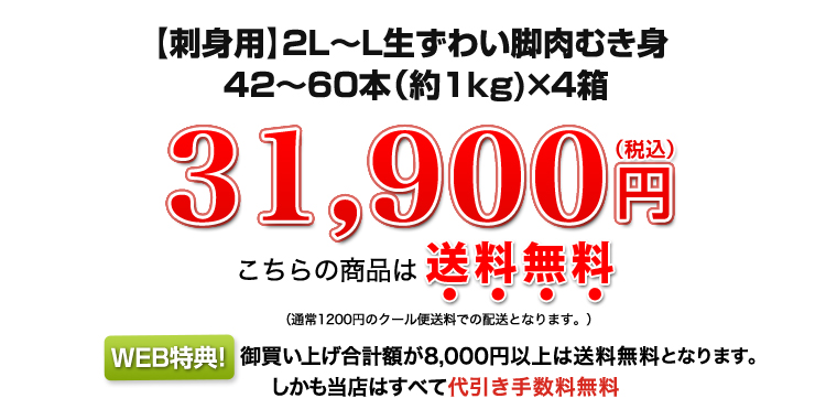 【刺身用】17,900円