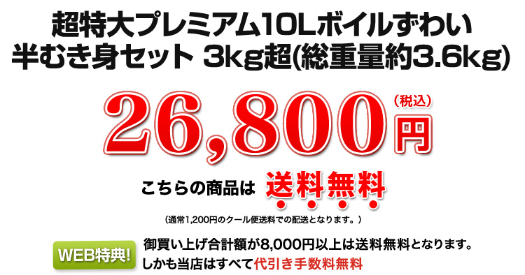 26,800円(税込)