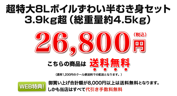 26,800円（税込）