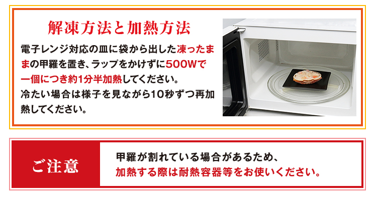 解凍方法と加熱方法