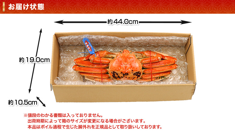 お届け状態