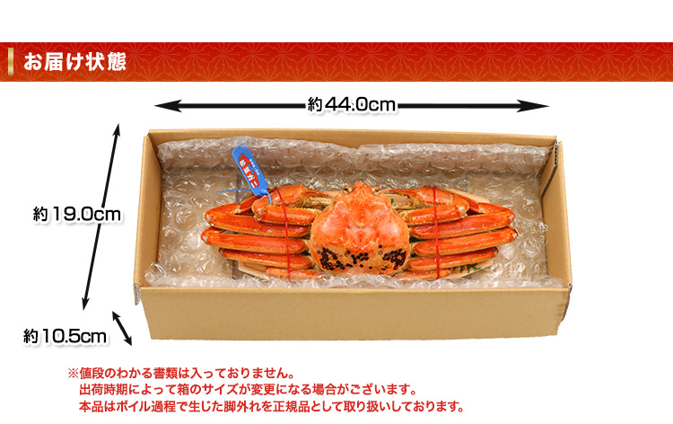 お届け状態