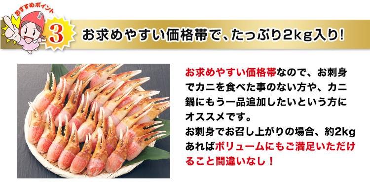 お求めやすい価格帯で、たっぷり2kg入り!