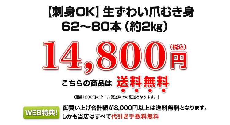 【刺身OK】1414,800円(税込)