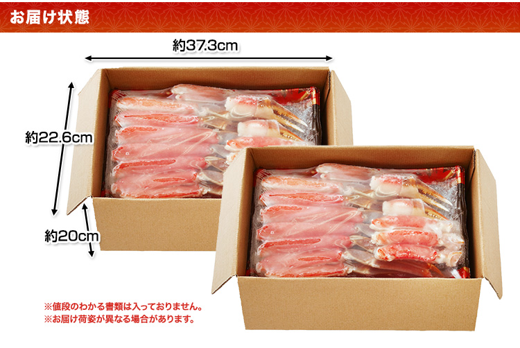 お届け状態