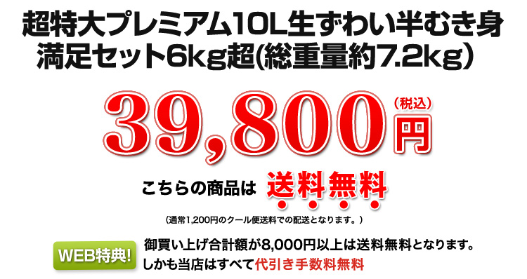 39,800円（税込）