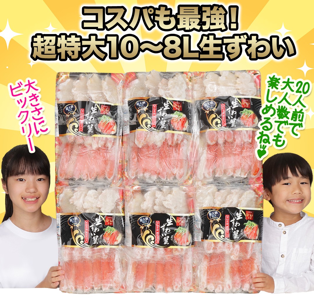 6パック