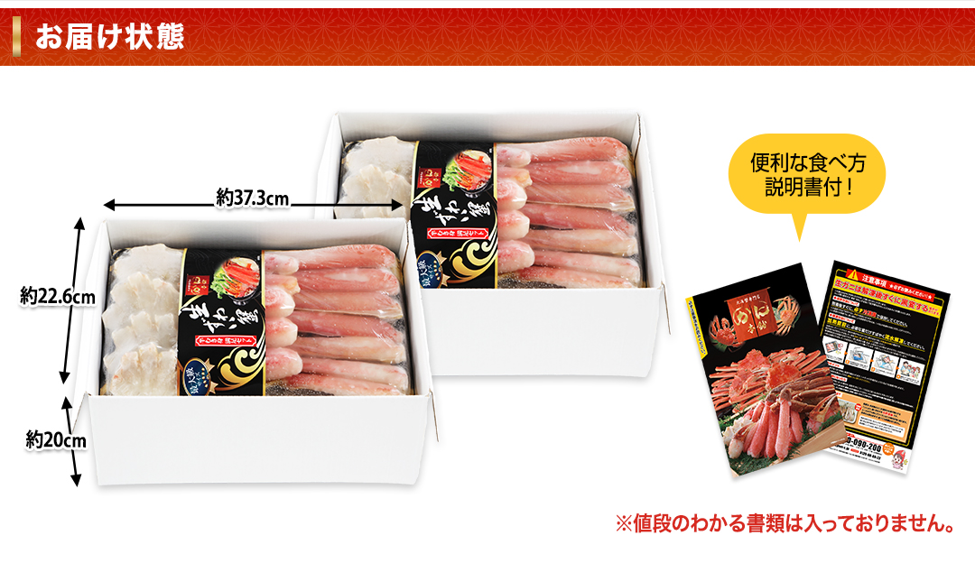 お届け状態