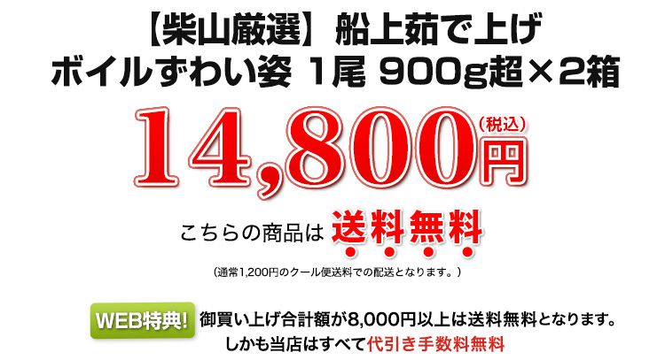 9,800円