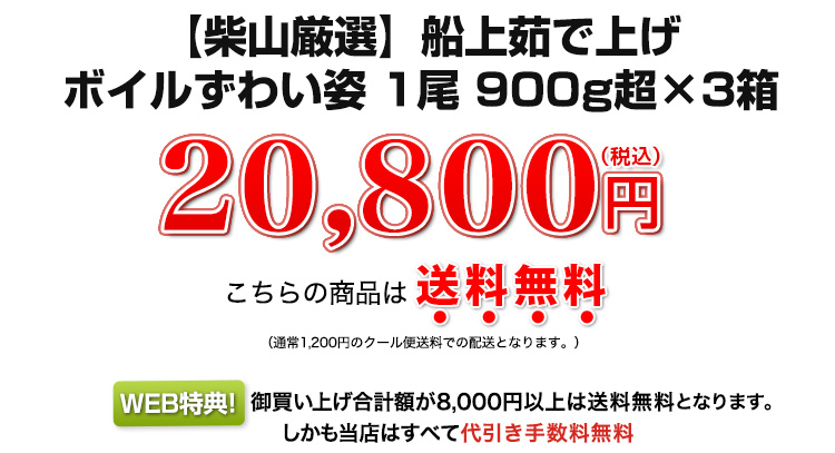 9,800円