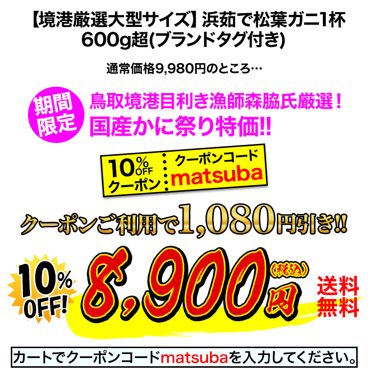 8,900円