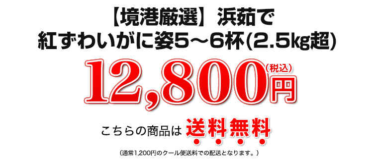 12,800円
