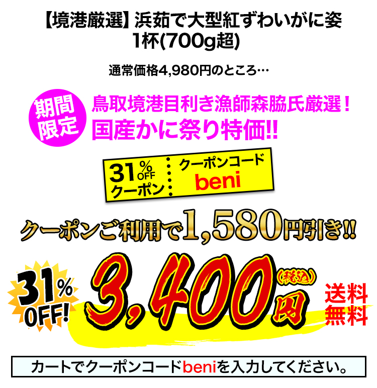 3,400円