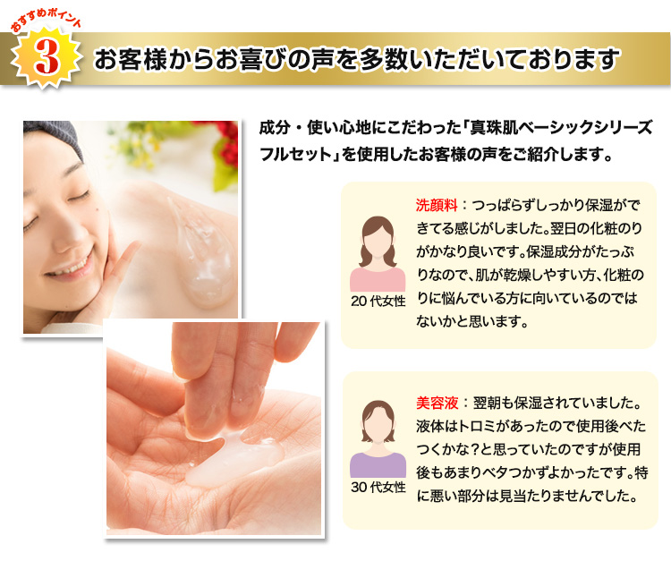 お客様からお喜びの声を多数いただいております