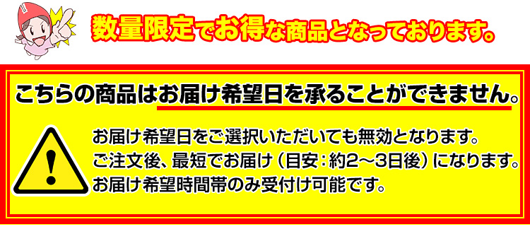 お届け希望日を承ることができません