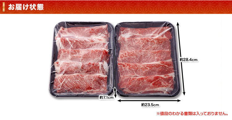 お届け状態