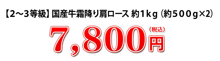 7,800円（税込）