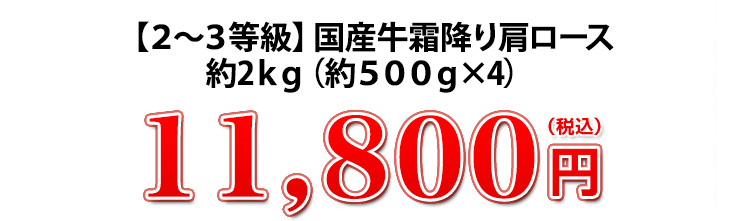 11,800円