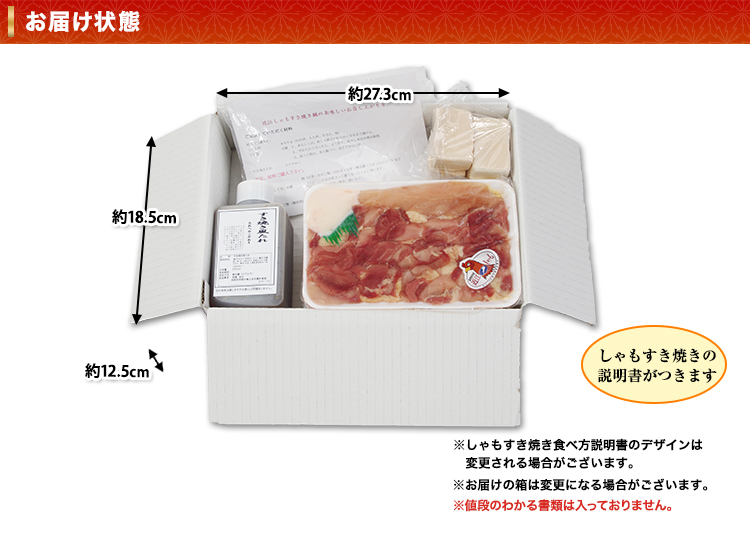 お届け状態