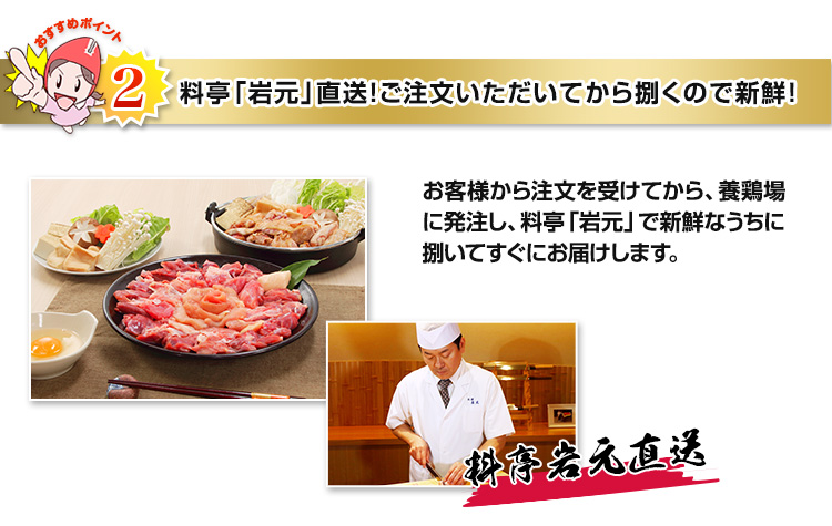 料亭「岩元」直送！ご注文いただいてから捌くので新鮮！
