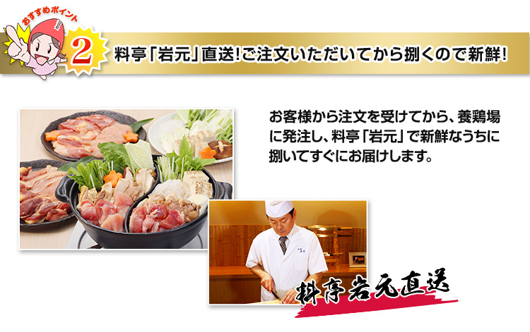 料亭「岩元」直送！ご注文いただいてから捌くので新鮮！