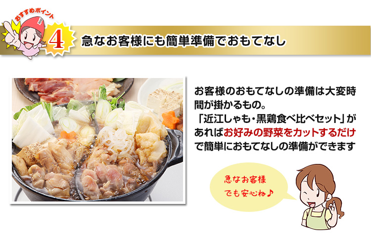 急なお客様にも簡単便利準備でおもてなし
