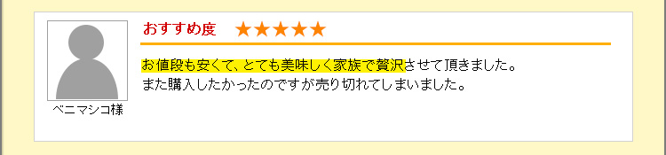 お値段も安くて家族で贅沢できた。