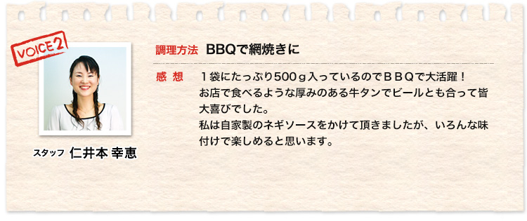 スタッフ仁井本、BBQで網焼きに