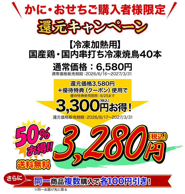 カタログ特別価格3,300円