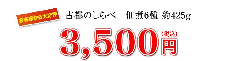 大特価3000円(税込)