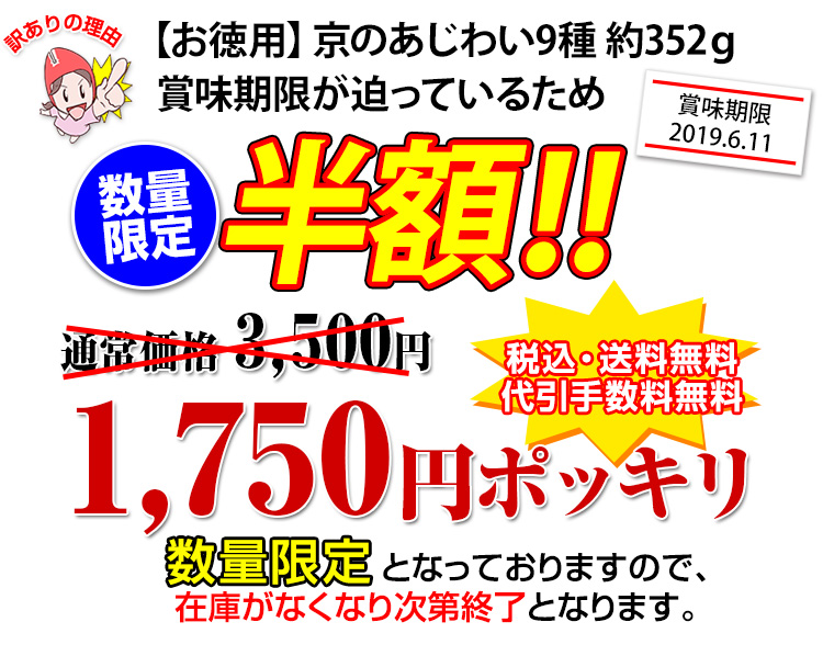 2,450円