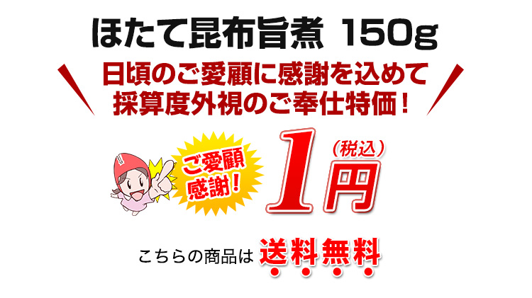 1円（税込）
