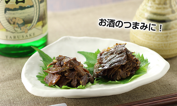 お酒のつまみに!