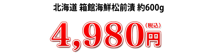 4,600円（税込）