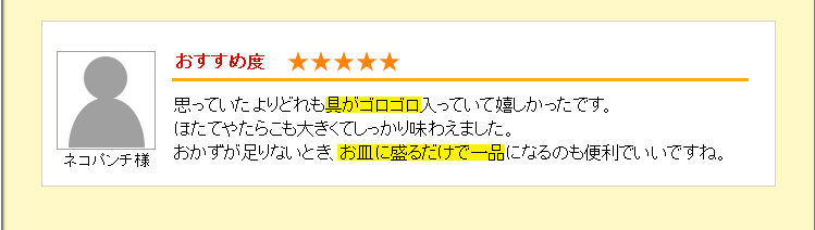 具がゴロゴロ お皿に盛るだけで一品