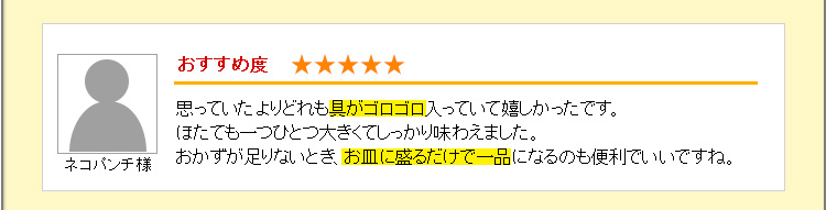 具がゴロゴロ お皿に盛るだけで一品