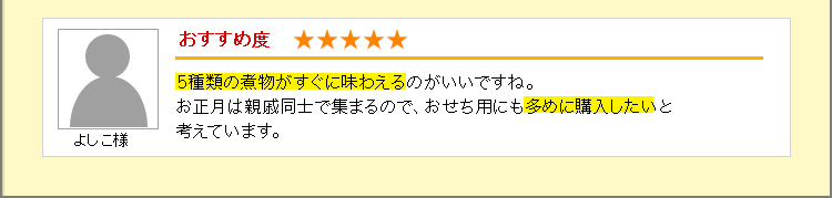 5種類の煮物がすぐに味わえるのがいいですね。