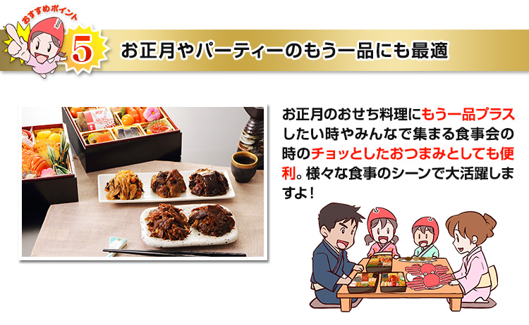 お正月やパーティーのもう一品にも最適