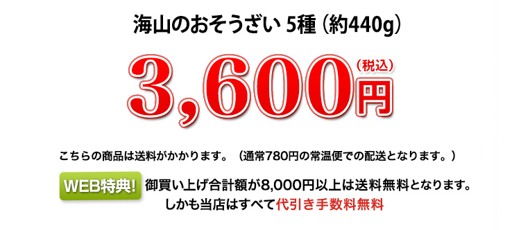 3,600円（税込）