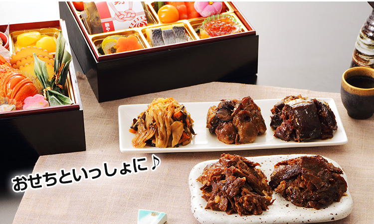 おせちの一品にも♪