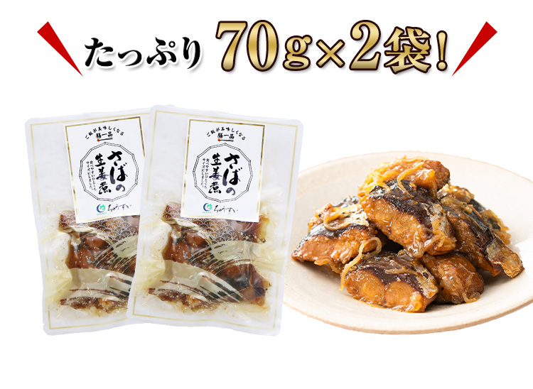 たっぷり70g×2袋！
