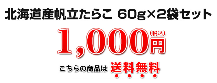 1,000円（税込）