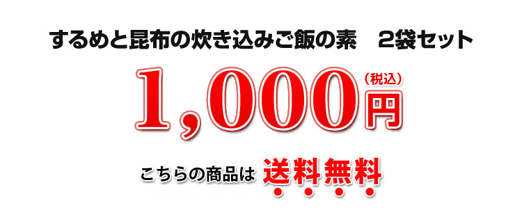 1,000円（税込）