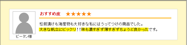 大きな帆立にビックリ！！味も濃い過ぎず薄すぎずちょうど良かったです。