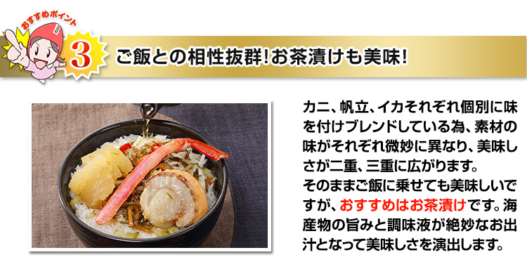 ご飯との相性抜群！お茶漬けも美味！