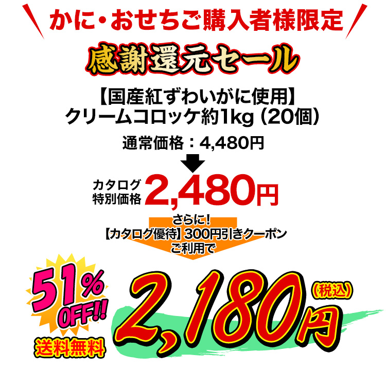 カタログ特別価格2,180円