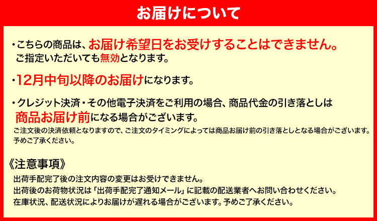 お届け希望日を承ることはできません