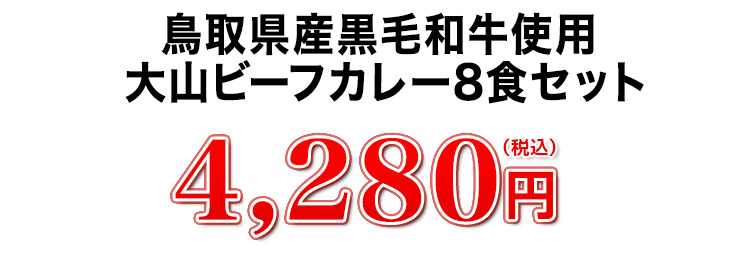 4,280円（税込）