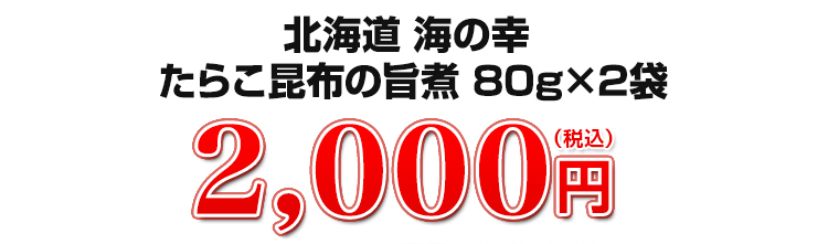 2000円